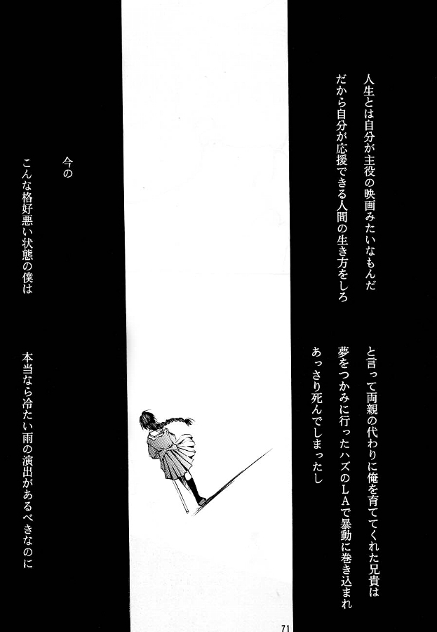 (C55) [Studio KIMIGABUCHI (Entokkun)] KEEP the FAITH (Kare Kano, Saber Marionette J, Mamotte Shugogetten!) page 70 full