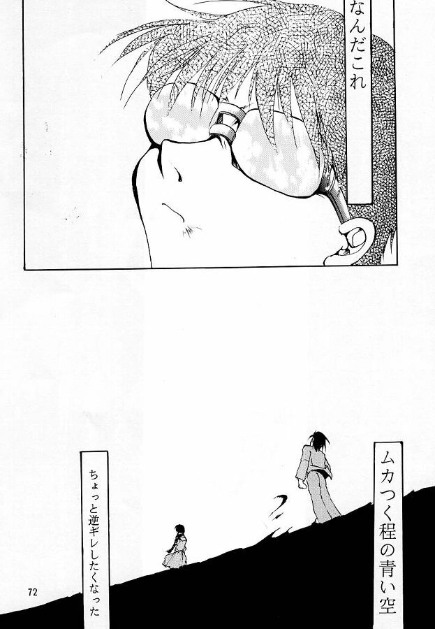 (C55) [Studio KIMIGABUCHI (Entokkun)] KEEP the FAITH (Kare Kano, Saber Marionette J, Mamotte Shugogetten!) page 71 full