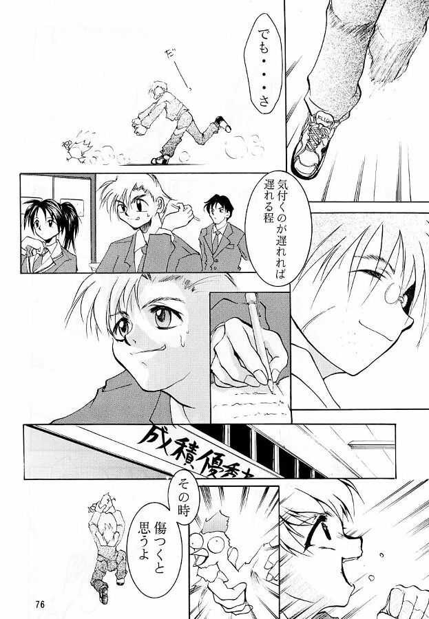 (C55) [Studio KIMIGABUCHI (Entokkun)] KEEP the FAITH (Kare Kano, Saber Marionette J, Mamotte Shugogetten!) page 75 full