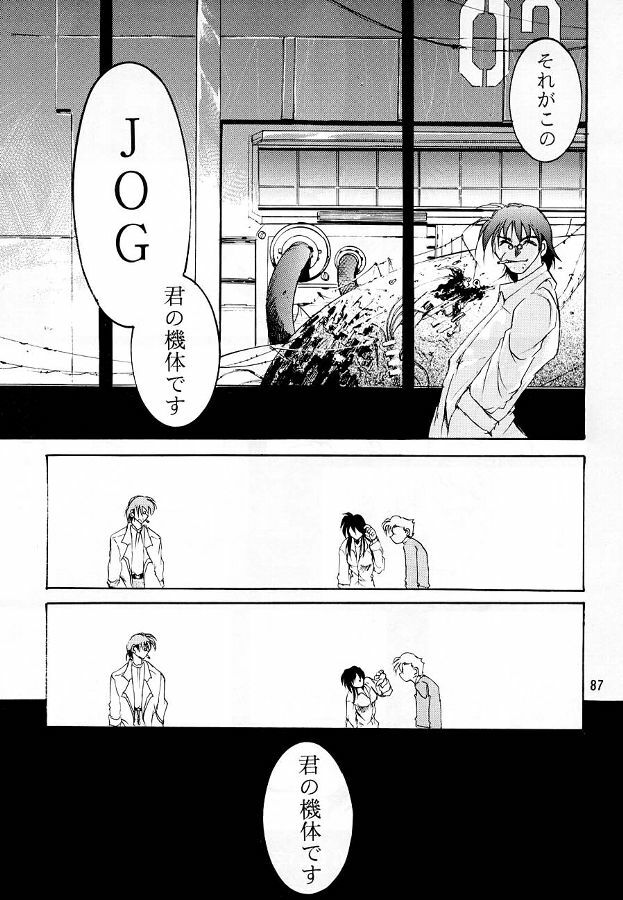 (C55) [Studio KIMIGABUCHI (Entokkun)] KEEP the FAITH (Kare Kano, Saber Marionette J, Mamotte Shugogetten!) page 86 full