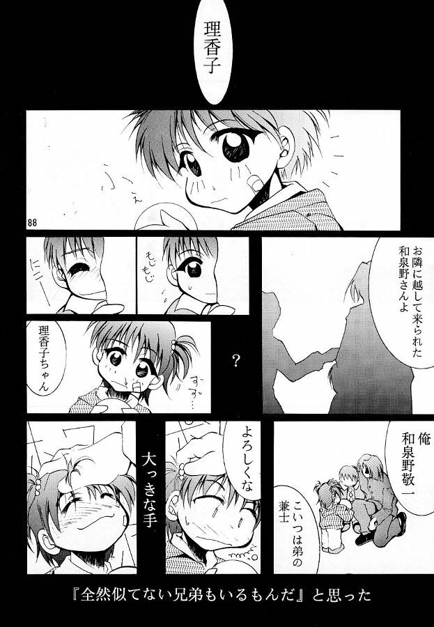 (C55) [Studio KIMIGABUCHI (Entokkun)] KEEP the FAITH (Kare Kano, Saber Marionette J, Mamotte Shugogetten!) page 87 full