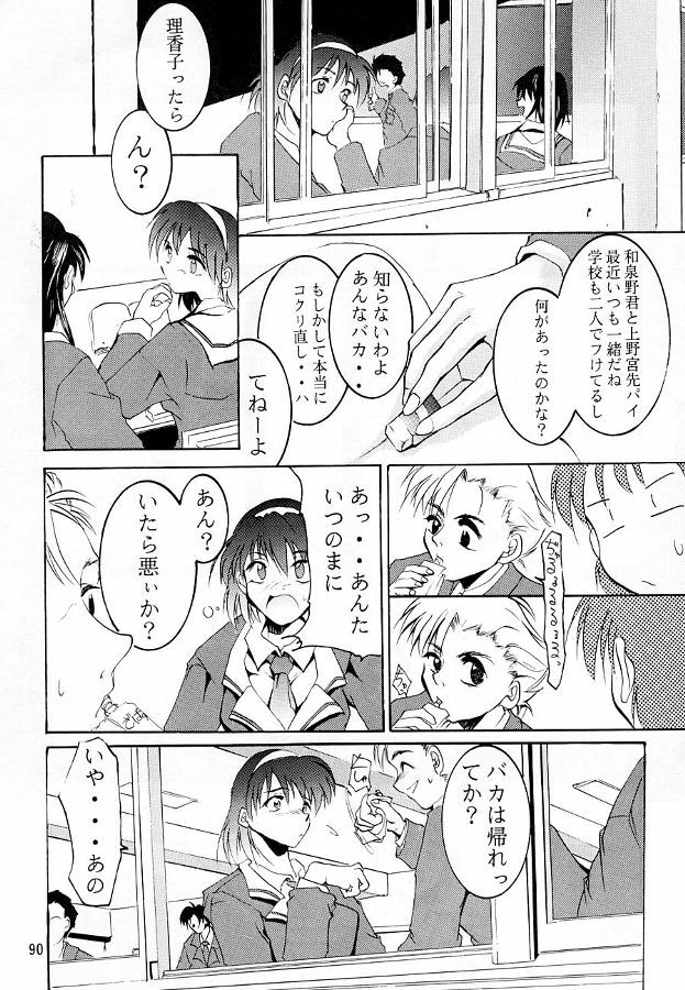 (C55) [Studio KIMIGABUCHI (Entokkun)] KEEP the FAITH (Kare Kano, Saber Marionette J, Mamotte Shugogetten!) page 89 full