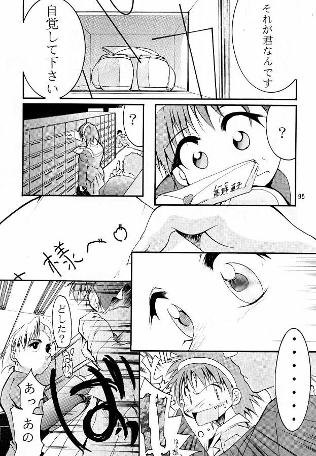 (C55) [Studio KIMIGABUCHI (Entokkun)] KEEP the FAITH (Kare Kano, Saber Marionette J, Mamotte Shugogetten!) page 94 full