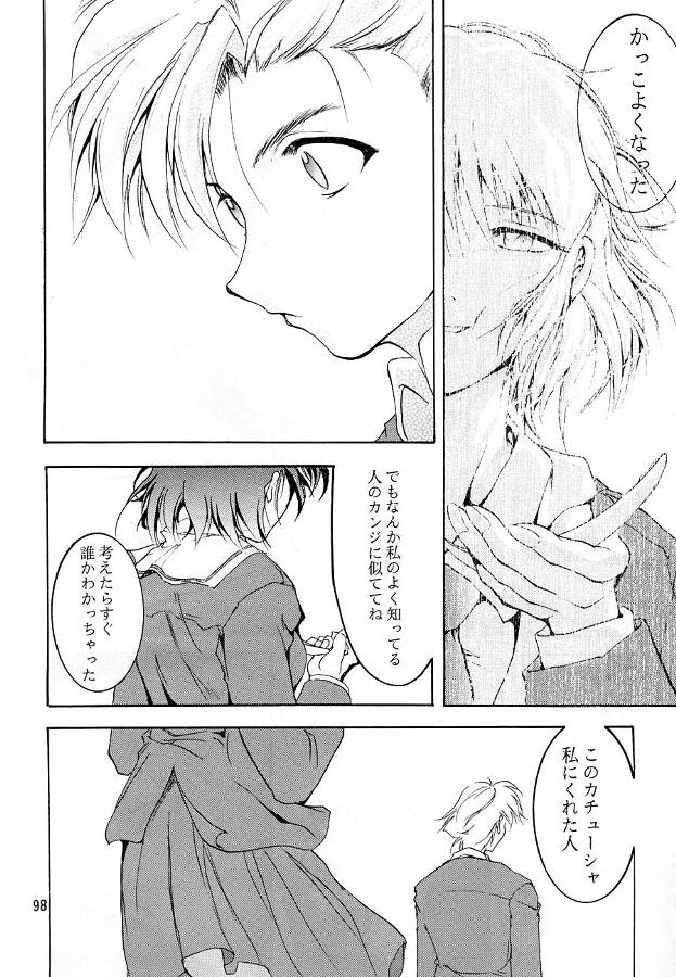 (C55) [Studio KIMIGABUCHI (Entokkun)] KEEP the FAITH (Kare Kano, Saber Marionette J, Mamotte Shugogetten!) page 97 full