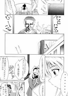 (C55) [Studio KIMIGABUCHI (Entokkun)] KEEP the FAITH (Kare Kano, Saber Marionette J, Mamotte Shugogetten!) - page 50