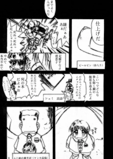 (C55) [Studio KIMIGABUCHI (Entokkun)] KEEP the FAITH (Kare Kano, Saber Marionette J, Mamotte Shugogetten!) - page 8