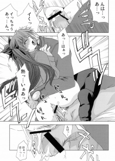 (SC25) [FANTASY WIND (Minazuki Satoshi, Shinano Yura)] permeate (Fate/stay night, Tsukihime) - page 13