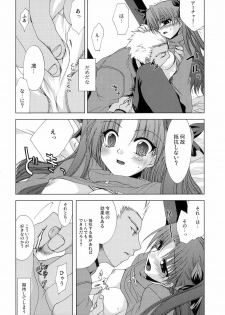 (SC25) [FANTASY WIND (Minazuki Satoshi, Shinano Yura)] permeate (Fate/stay night, Tsukihime) - page 8