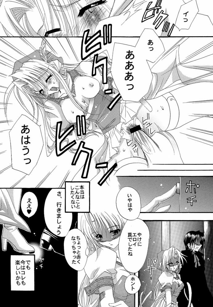 (CR30) [FANTASY WIND (Shinano Yura)] My Color (Various) page 11 full