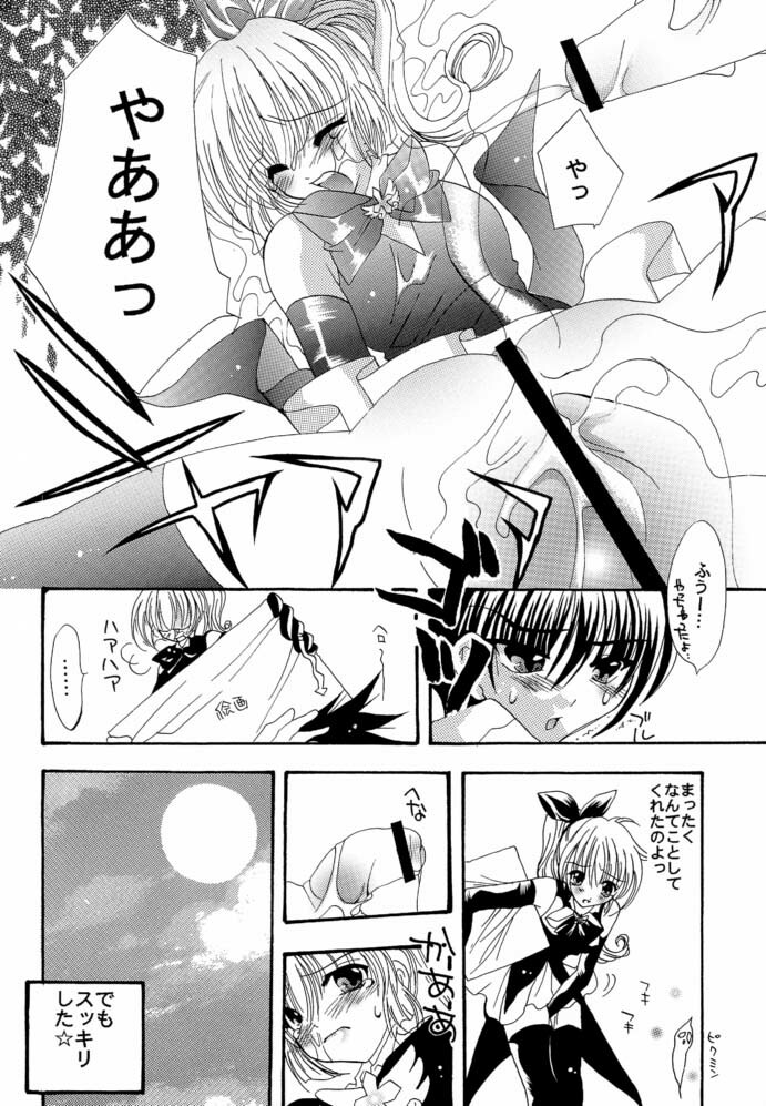 (CR30) [FANTASY WIND (Shinano Yura)] My Color (Various) page 17 full