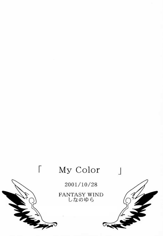 (CR30) [FANTASY WIND (Shinano Yura)] My Color (Various) page 33 full