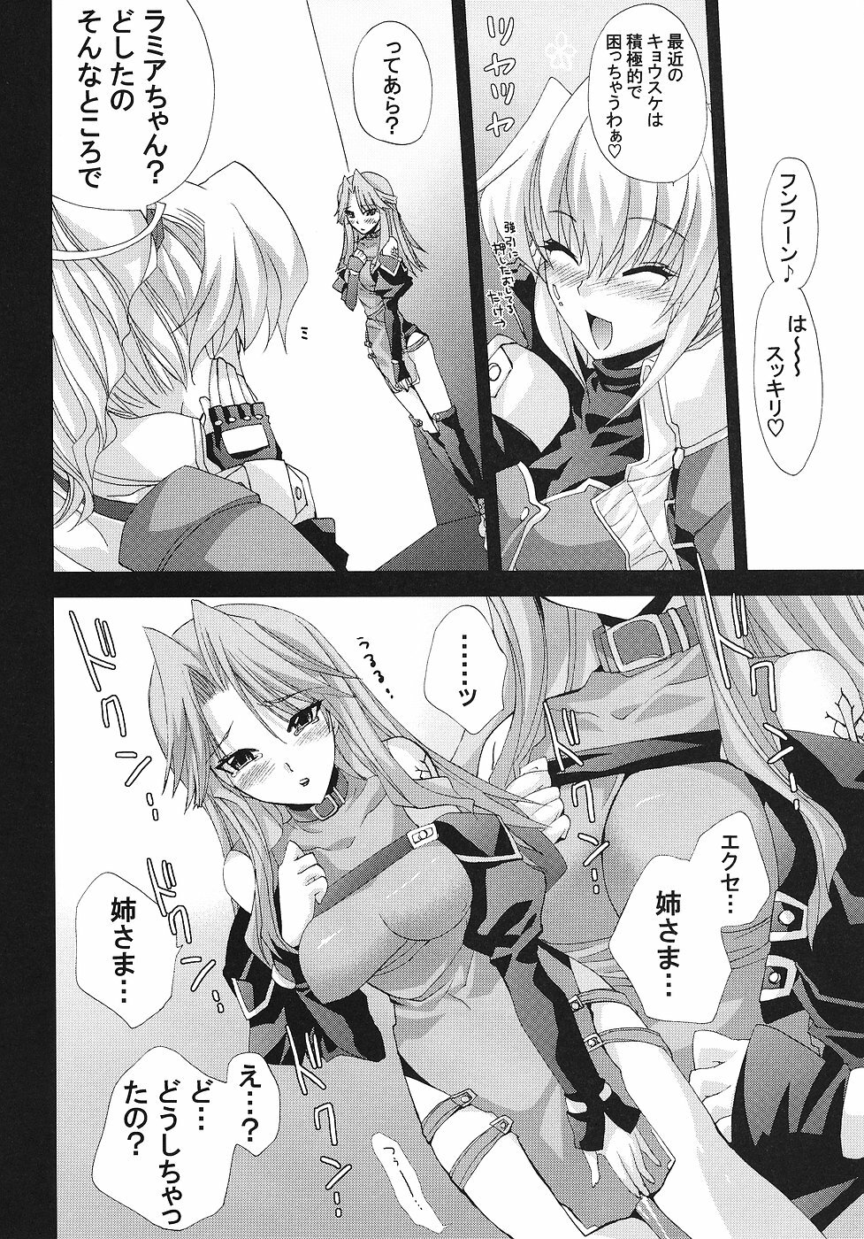 (C70) [FANTASY WIND (Shinano Yura)] Night and day (Super Robot Wars) page 5 full