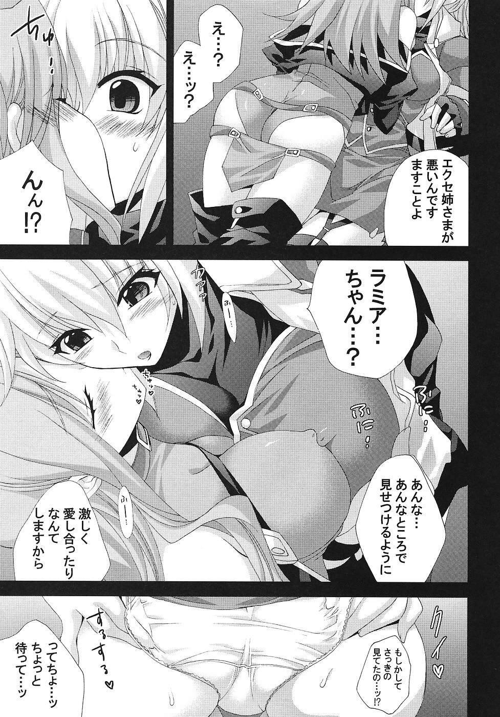 (C70) [FANTASY WIND (Shinano Yura)] Night and day (Super Robot Wars) page 6 full