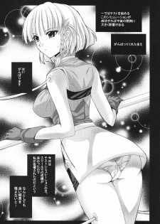 (C70) [FANTASY WIND (Shinano Yura)] Night and day (Super Robot Wars) - page 18