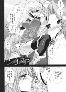 (C70) [FANTASY WIND (Shinano Yura)] Night and day (Super Robot Wars) - page 7