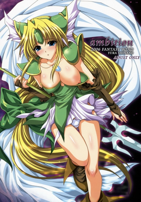 (C71) [FANTASY WIND (Shinano Yura)] ambition (Seiken Densetsu 3)