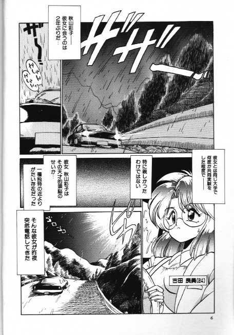 [Hoka no Ansorojii]Binjin no Jouken page 2 full