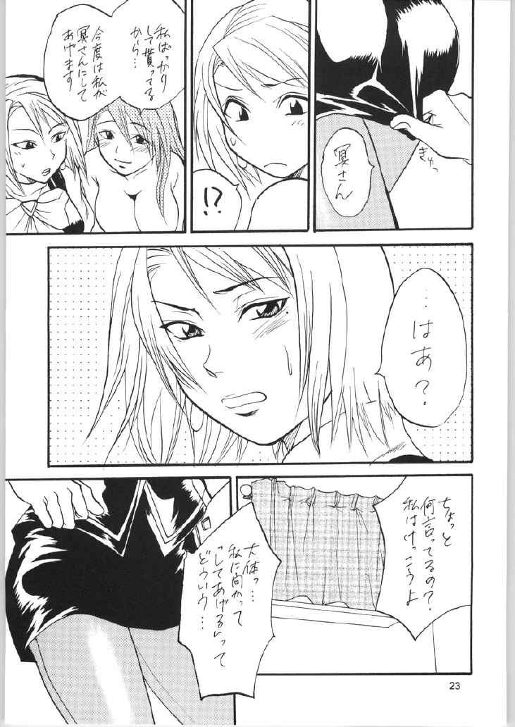 [Lv.X+ (Yuzuki N Dash)] Gyakuten Sayonara Home Run 2 (Ace Attorney) page 22 full