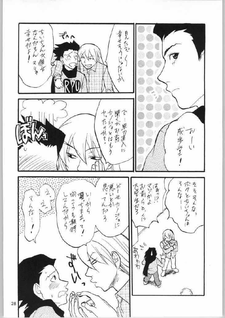 [Lv.X+ (Yuzuki N Dash)] Gyakuten Sayonara Home Run 2 (Ace Attorney) page 27 full