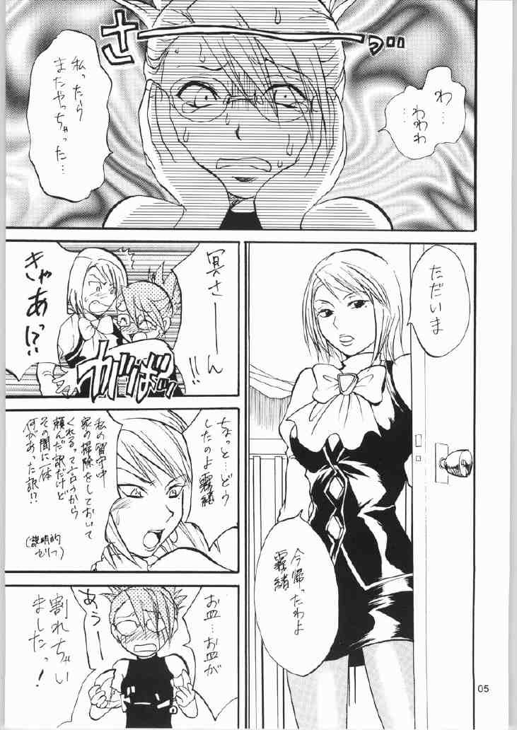 [Lv.X+ (Yuzuki N Dash)] Gyakuten Sayonara Home Run 2 (Ace Attorney) page 4 full