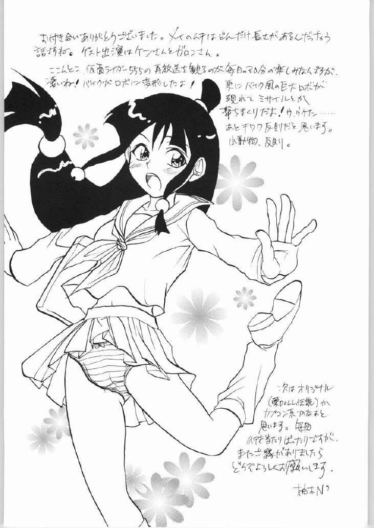[Lv.X+ (Yuzuki N Dash)] Gyakuten Sayonara Home Run 2 (Ace Attorney) page 40 full