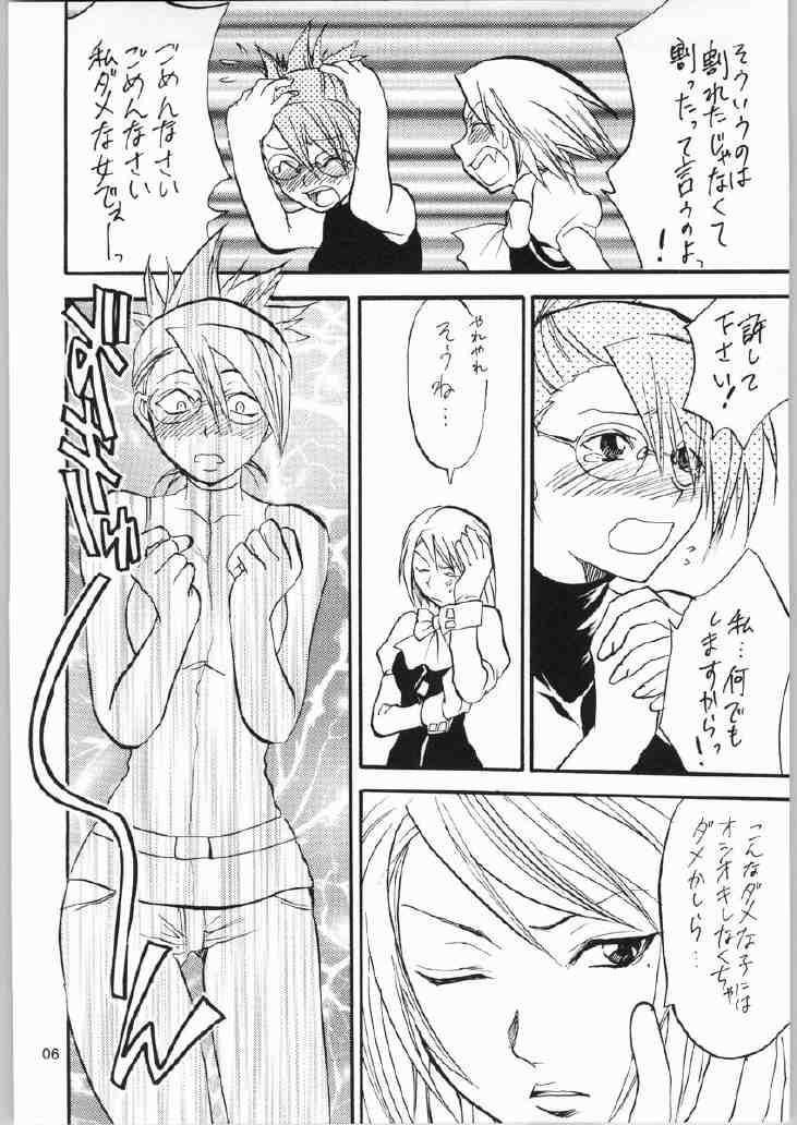 [Lv.X+ (Yuzuki N Dash)] Gyakuten Sayonara Home Run 2 (Ace Attorney) page 5 full