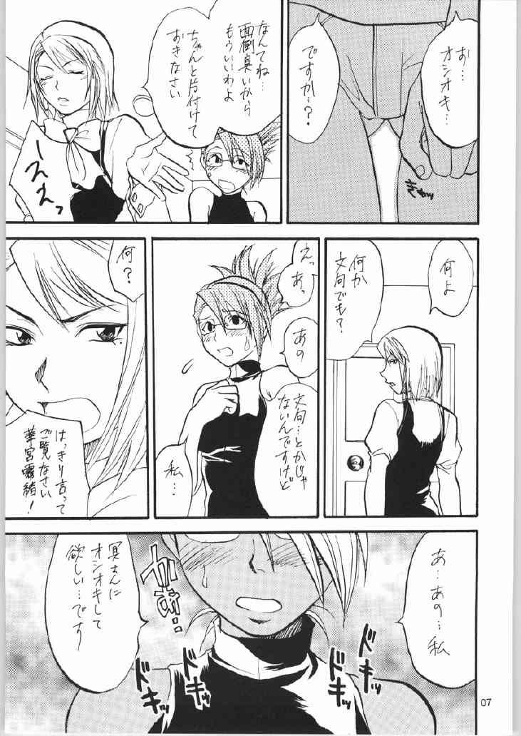 [Lv.X+ (Yuzuki N Dash)] Gyakuten Sayonara Home Run 2 (Ace Attorney) page 6 full