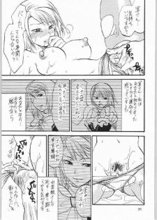[Lv.X+ (Yuzuki N Dash)] Gyakuten Sayonara Home Run 2 (Ace Attorney) - page 24