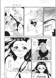 [Lv.X+ (Yuzuki N Dash)] Gyakuten Sayonara Home Run 2 (Ace Attorney) - page 31