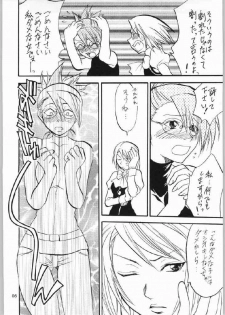 [Lv.X+ (Yuzuki N Dash)] Gyakuten Sayonara Home Run 2 (Ace Attorney) - page 5