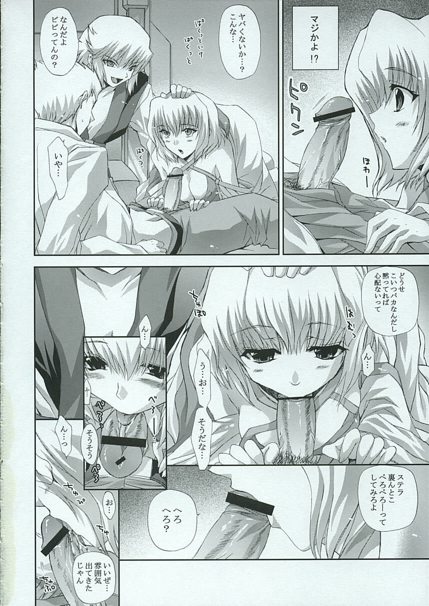 [FANTASY WIND (Shinano Yura)] FUWA+FUWA (Gundam SEED DESTINY) page 7 full