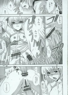 [FANTASY WIND (Shinano Yura)] FUWA+FUWA (Gundam SEED DESTINY) - page 12