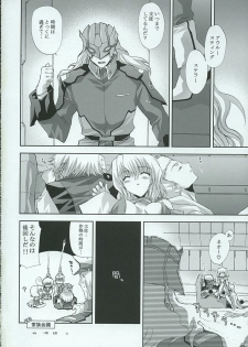 [FANTASY WIND (Shinano Yura)] FUWA+FUWA (Gundam SEED DESTINY) - page 15