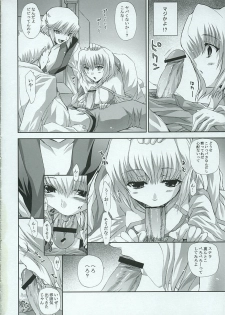 [FANTASY WIND (Shinano Yura)] FUWA+FUWA (Gundam SEED DESTINY) - page 7