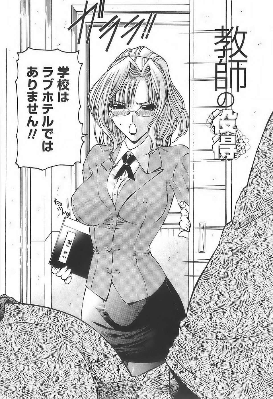 [Nishikawa Kou] Ageha no Otome - The Virgin of Ageha page 168 full