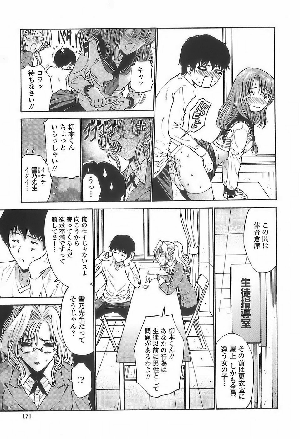 [Nishikawa Kou] Ageha no Otome - The Virgin of Ageha page 169 full