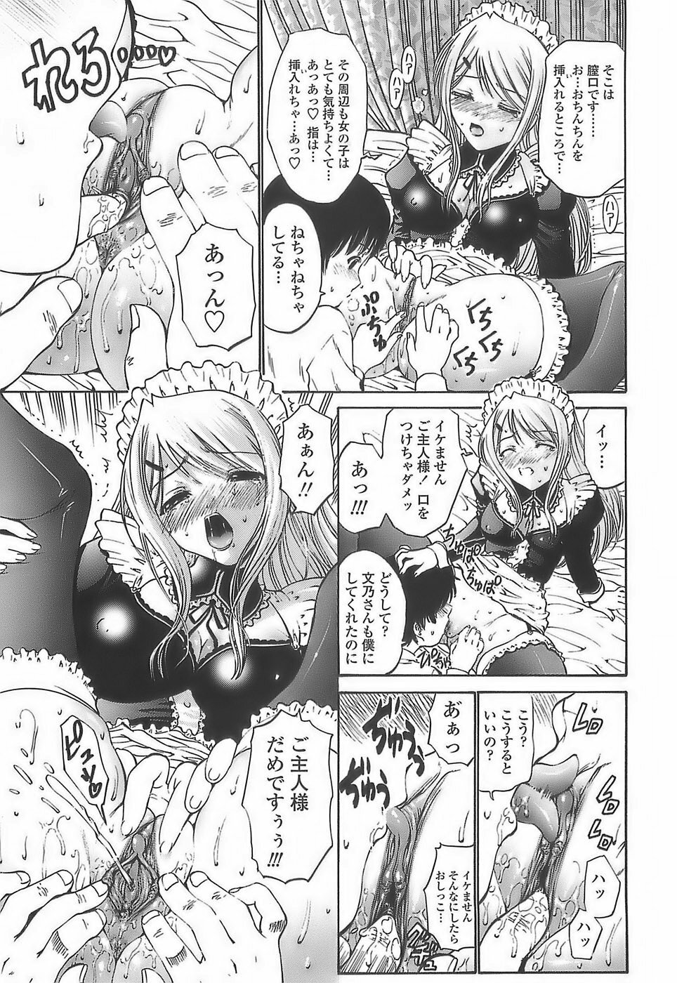 [Nishikawa Kou] Ageha no Otome - The Virgin of Ageha page 17 full