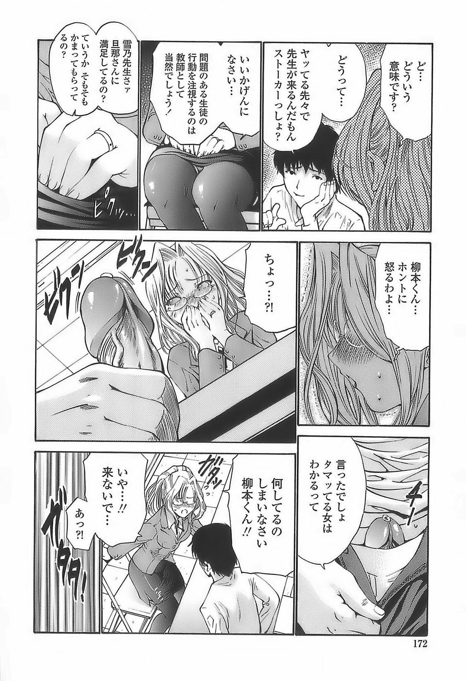 [Nishikawa Kou] Ageha no Otome - The Virgin of Ageha page 170 full