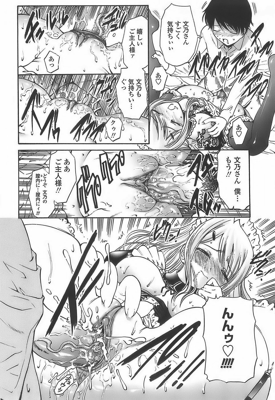 [Nishikawa Kou] Ageha no Otome - The Virgin of Ageha page 20 full