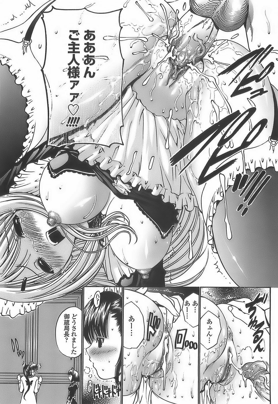 [Nishikawa Kou] Ageha no Otome - The Virgin of Ageha page 23 full