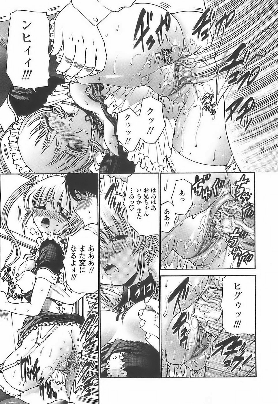 [Nishikawa Kou] Ageha no Otome - The Virgin of Ageha page 41 full