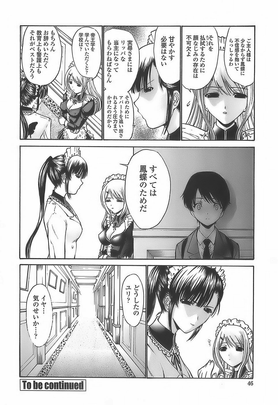 [Nishikawa Kou] Ageha no Otome - The Virgin of Ageha page 44 full