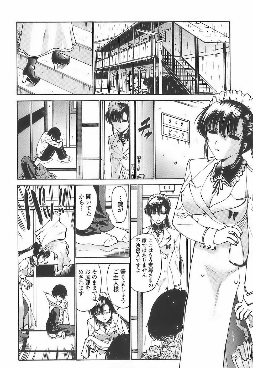 [Nishikawa Kou] Ageha no Otome - The Virgin of Ageha page 48 full