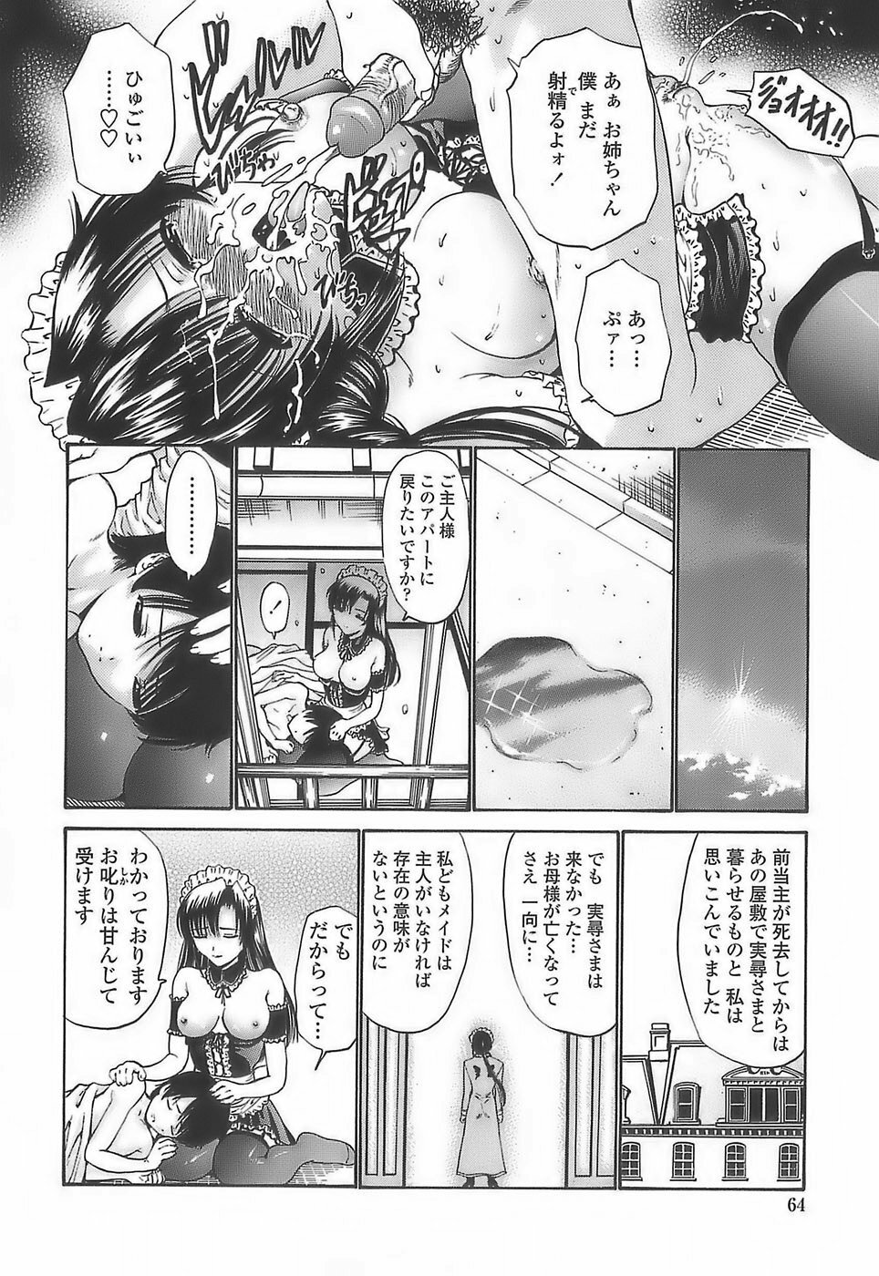 [Nishikawa Kou] Ageha no Otome - The Virgin of Ageha page 62 full