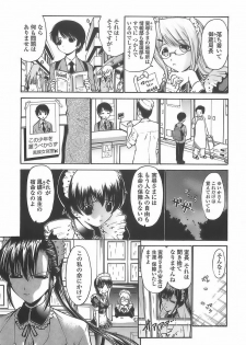 [Nishikawa Kou] Ageha no Otome - The Virgin of Ageha - page 47