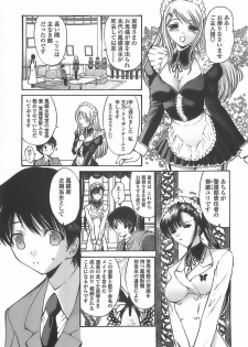 [Nishikawa Kou] Ageha no Otome - The Virgin of Ageha - page 7