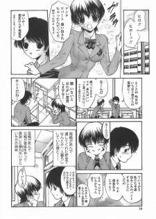 [Nishikawa Kou] Ageha no Otome - The Virgin of Ageha - page 8