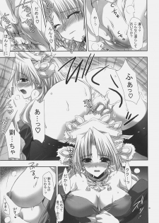 (SC35) [FANTASY WIND (Shinano Yura)] FEEL ANXIOUS (Sangokushi Taisen) - page 8