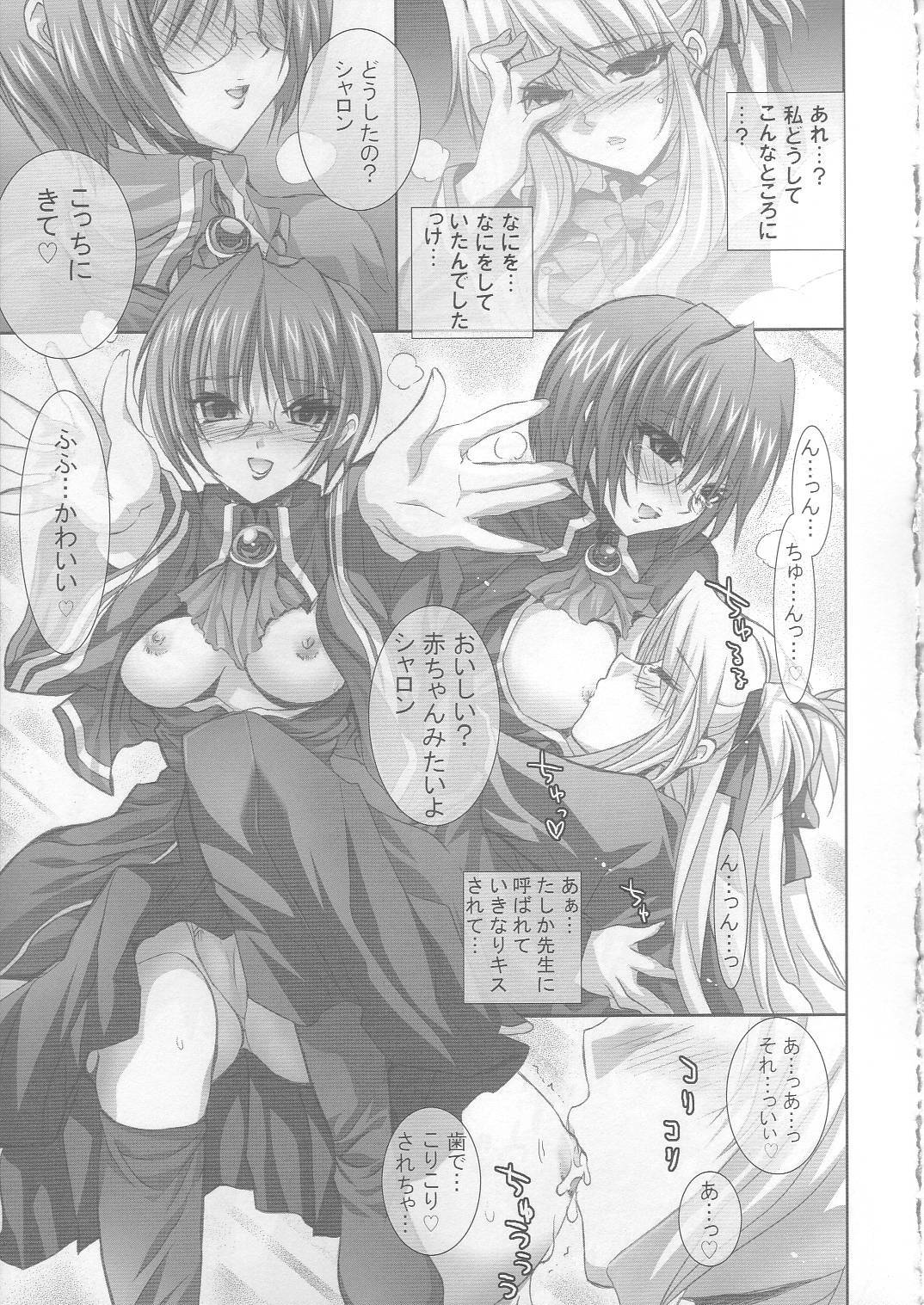 (SC30) [FANTASY WIND (Shinano Yura)] BLOSSOM HONEY (Quiz Magic Academy) page 10 full