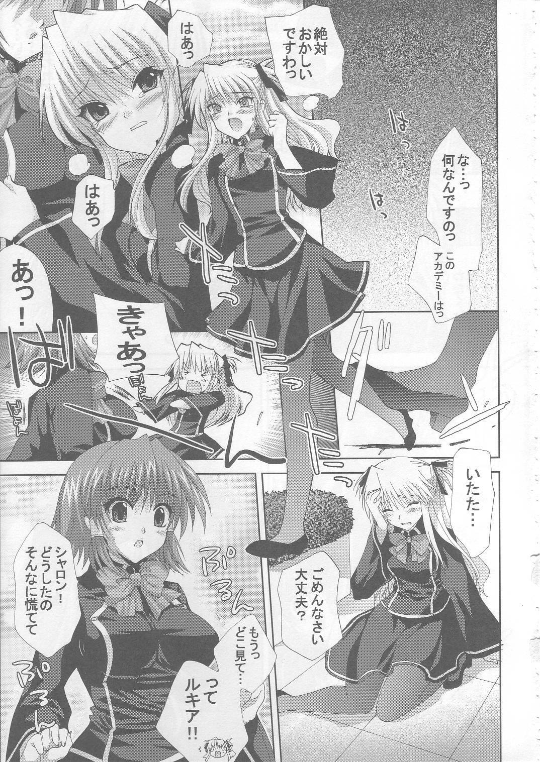 (SC30) [FANTASY WIND (Shinano Yura)] BLOSSOM HONEY (Quiz Magic Academy) page 2 full